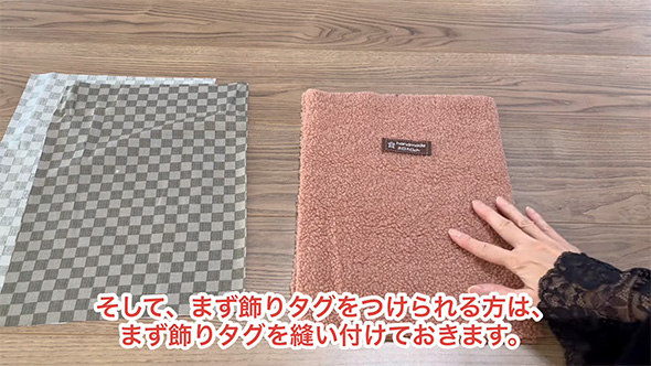 まず飾りタグを