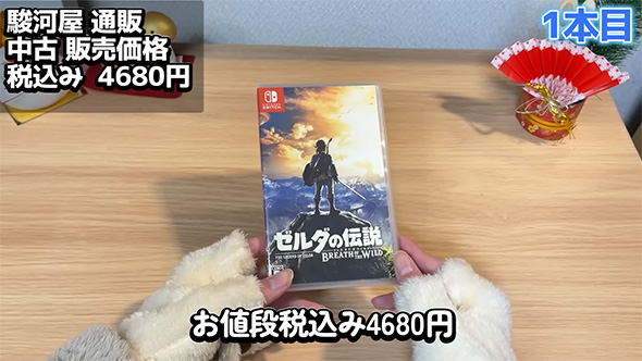 ゼルダの伝説