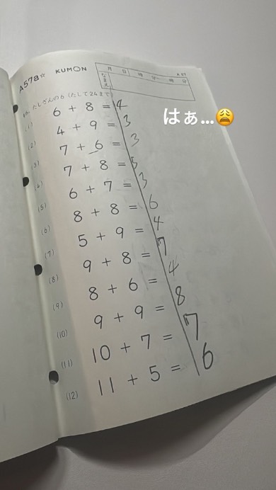 算数の宿題