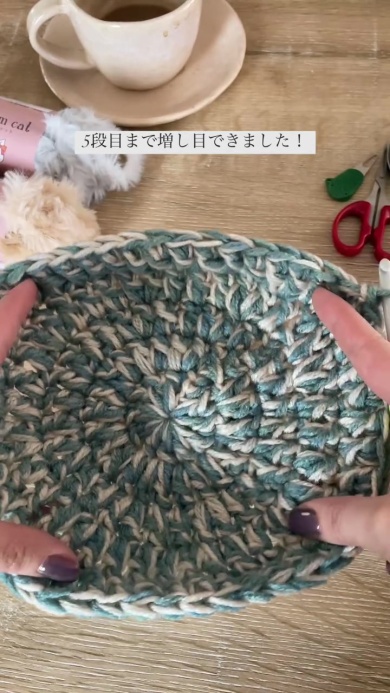 4段目まで増し目