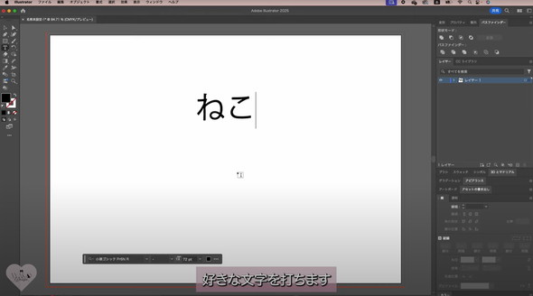 ぷっくりネームボードの作り方