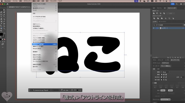 ぷっくりネームボードの作り方