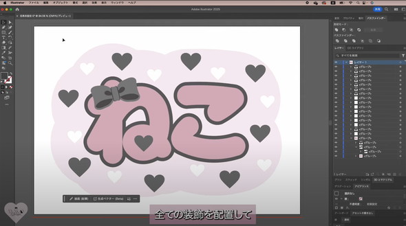 ぷっくりネームボードの作り方