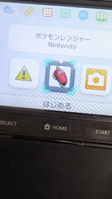 中身は「ポケモンレンジャー」