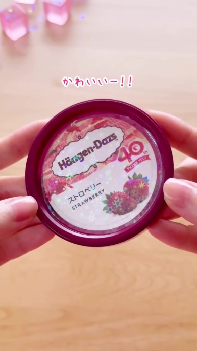 キラキラしていてかわいい！