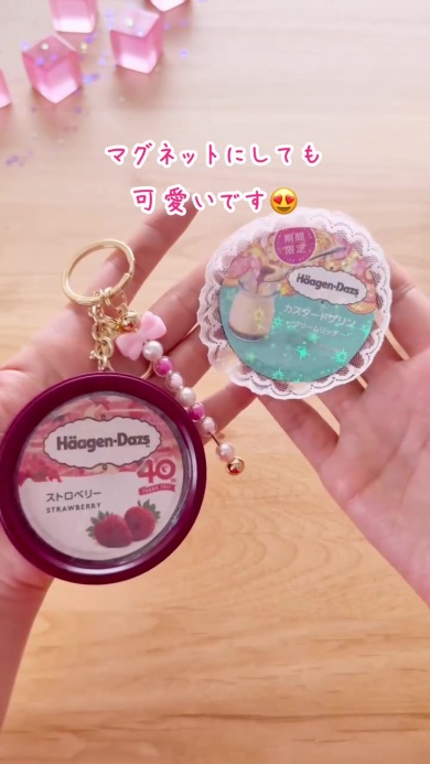 どちらもすてき！