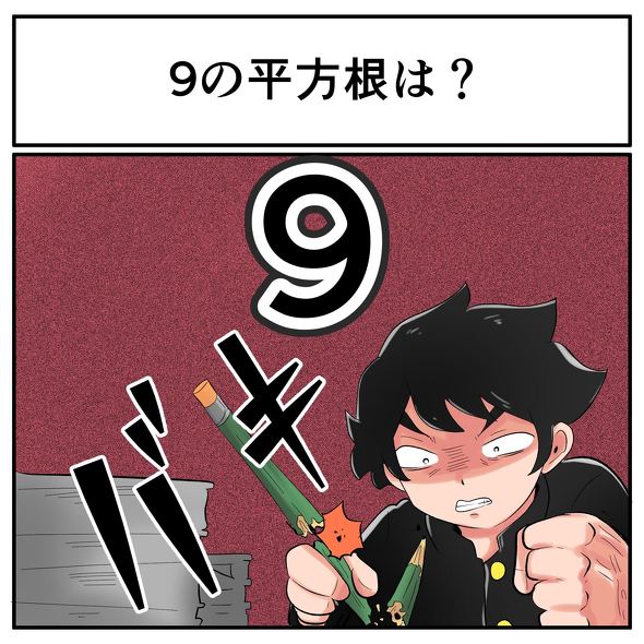 中2なら秒で分かるかもしれないクイズ