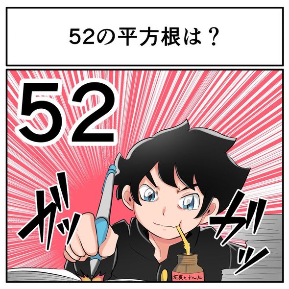 中2なら秒で分かるかもしれないクイズ