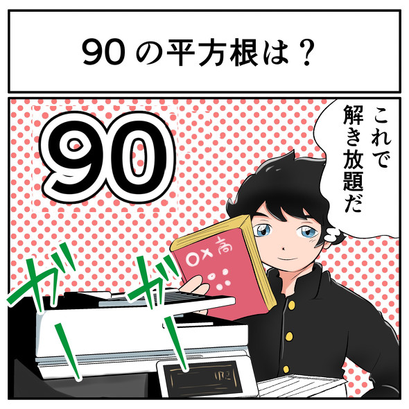 中2なら秒で分かるかもしれないクイズ