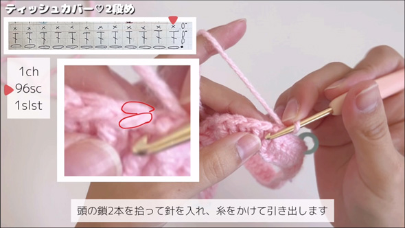 100均 材料 編み物 いちご ティッシュカバー 作り方 かぎ針編み ダイソー