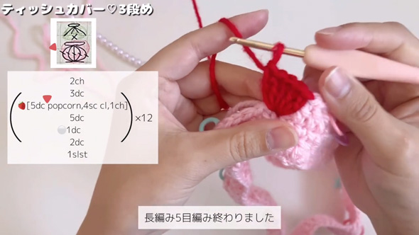 100均 材料 編み物 いちご ティッシュカバー 作り方 かぎ針編み ダイソー