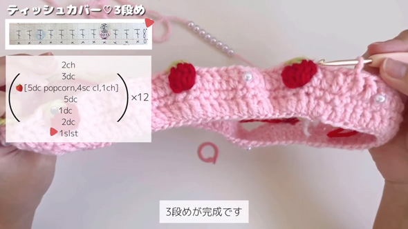 100均 材料 編み物 いちご ティッシュカバー 作り方 かぎ針編み ダイソー