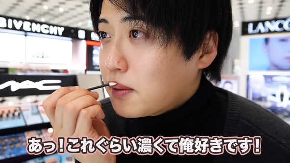 池田直人さんのアットコスメ購入品