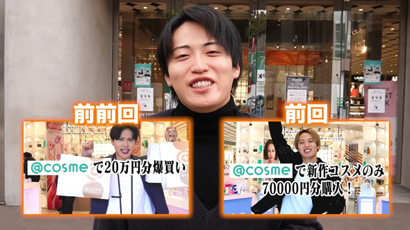 池田直人さんのアットコスメ購入品