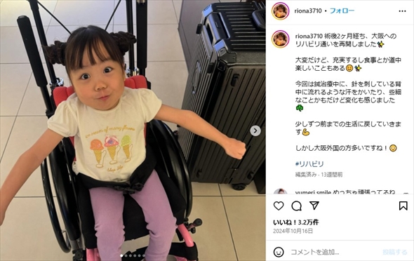 先天性疾患による低身長というハンディキャップを持つりおなちゃん