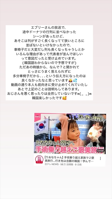 先天性疾患による低身長というハンディキャップを持つりおなちゃん