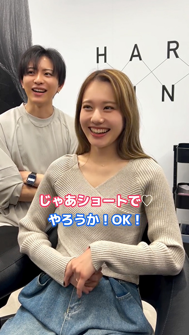 花嫁さんがヘアカットで大変身