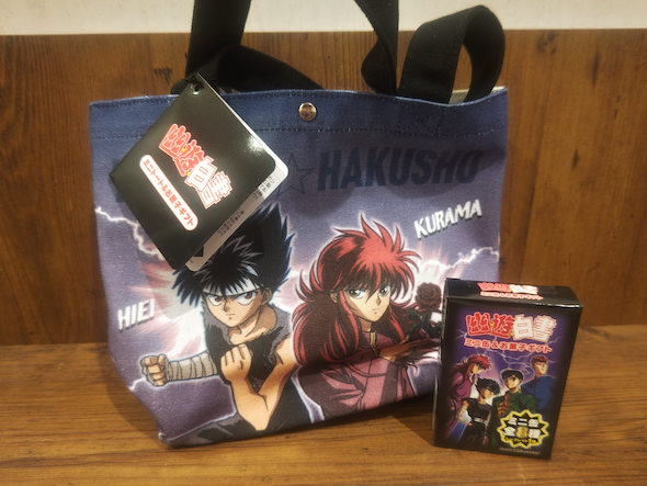 イオンで購入した『幽☆遊☆白書』グッズ