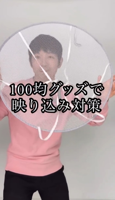 平干し用の洗濯ネットを使用