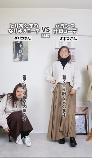 靴のコーディネートの様子