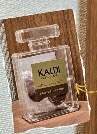 KALDIのパフュームアクリルケースの使い方