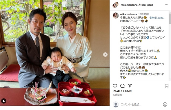 第5子のお食い初めを行う元「EXILE」の黒木啓司と妻の宮崎麗果