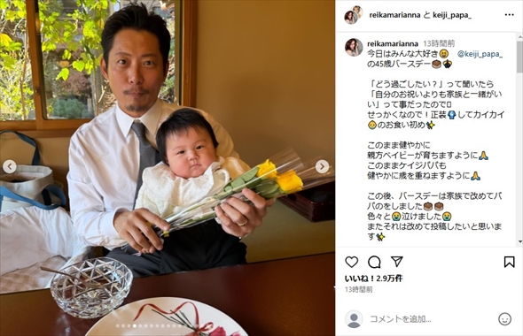 第5子のお食い初めを行う元「EXILE」の黒木啓司と妻の宮崎麗果