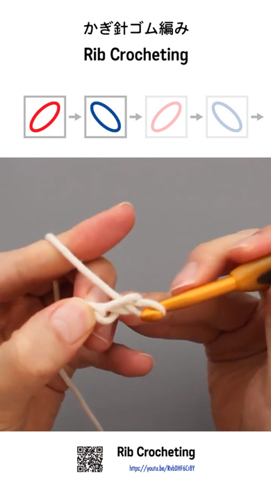 かぎ針 ゴム編み 伸縮 編み地 編み方 やり方