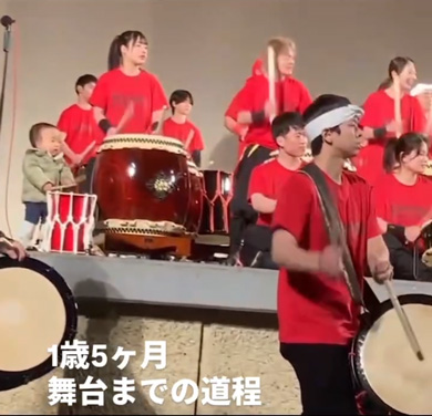 1歳5カ月 赤ちゃん 太鼓 稽古 舞台 和太鼓 子ども