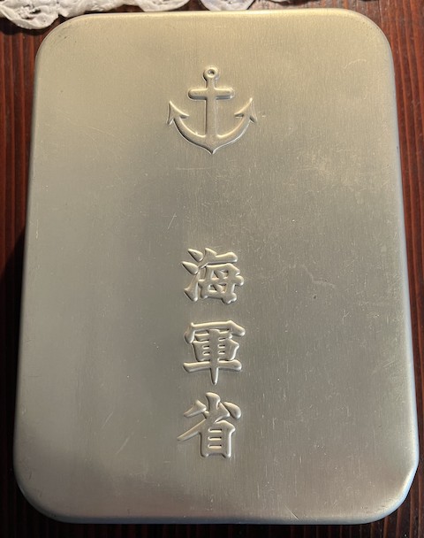 Ryoma Azami　海軍省 お弁当箱 何をいれる容器なんだ……？ 海軍省と刻まれた謎の小箱が260万表示