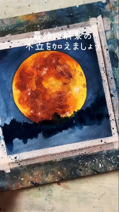 絵本のような月