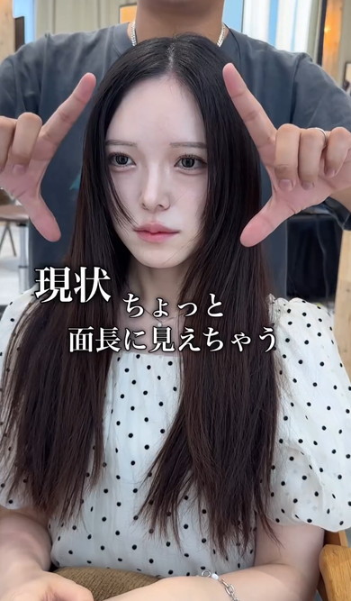 美容室で前髪を作る女性