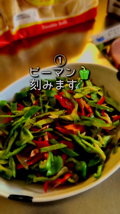 ピーマン刻む