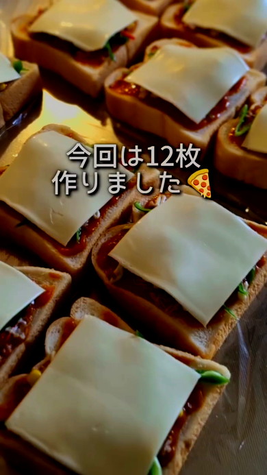 12枚作りました