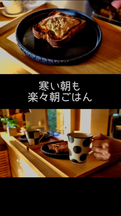 ラクラク朝ごはん