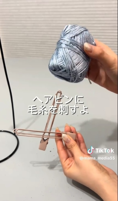 クロスしたヘアクリップに毛糸を差す