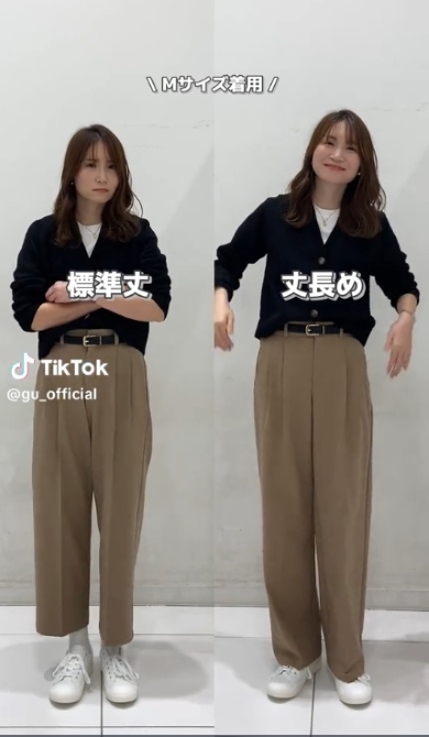 丈違いのボトムス