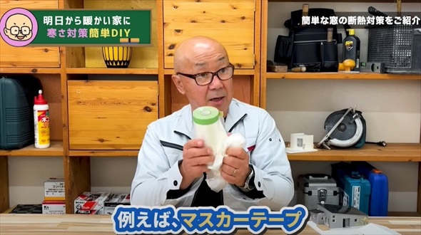 大工社長が教える自分で出来る寒さ対策