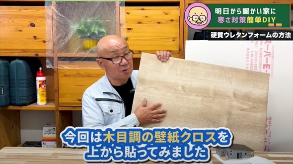 大工社長が教える自分で出来る寒さ対策