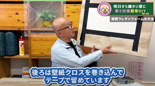 大工社長が教える自分で出来る寒さ対策