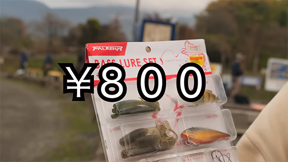 800円