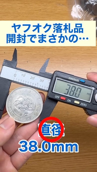 大きさ、重さを確認