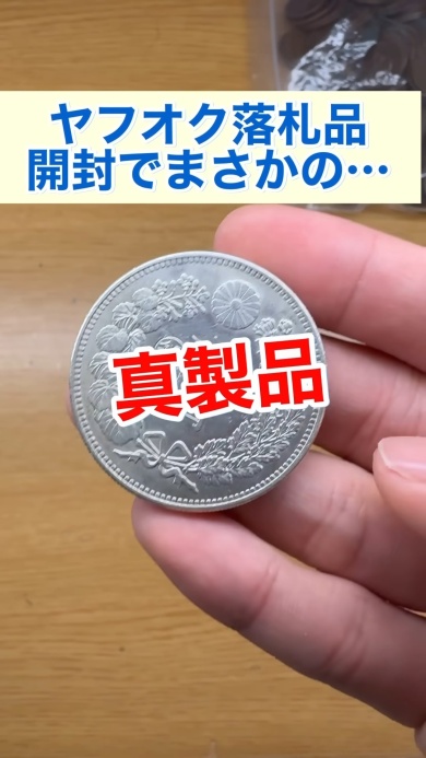 真製品で間違いなさそう