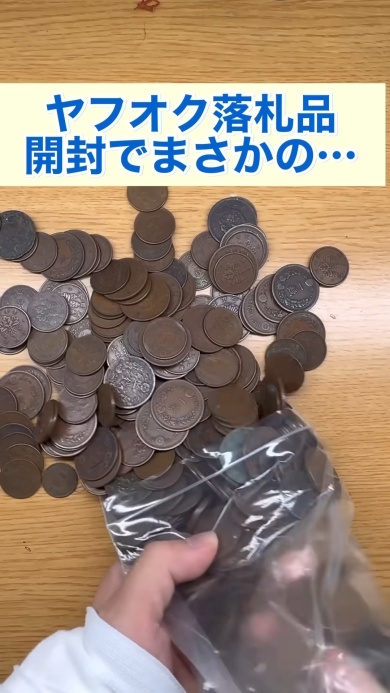 銅貨の袋を確認