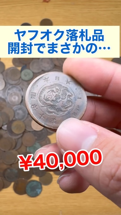状態を考慮しても4万円ほどの価値