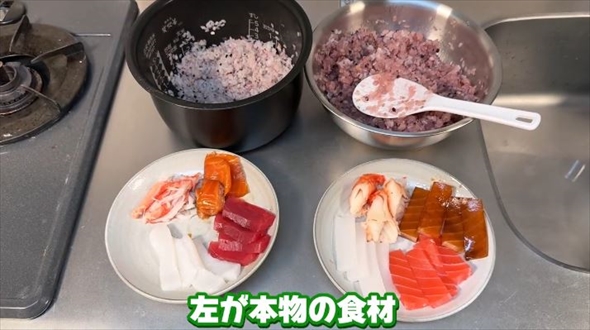 代用食品で作った海鮮丼を食べさせたらバレるのか検証