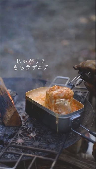 じゃがりこ餅ラザニアがおいしそう