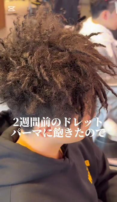 ドレッドパーマからイメチェン