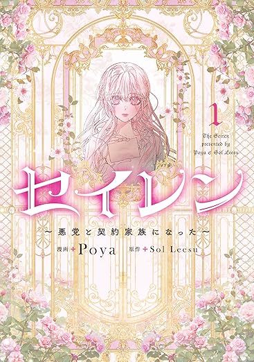 メイクで漫画キャラに大変身