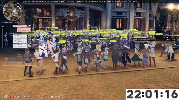 「BLUE PROTOCOL」サービス終了で踊る人々